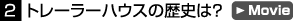 g[[nEX̗j́H