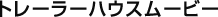 g[[nEX[r[^Cg